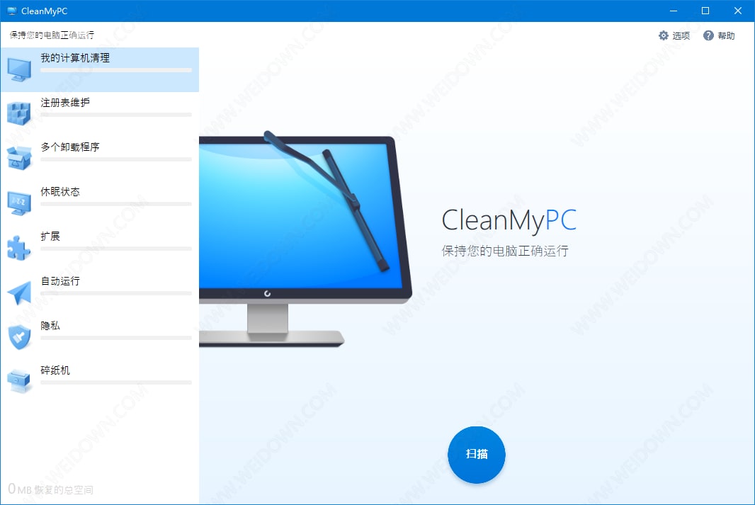 CleanMyPC 1.12.0.2113 中文破解版  1.28 GB